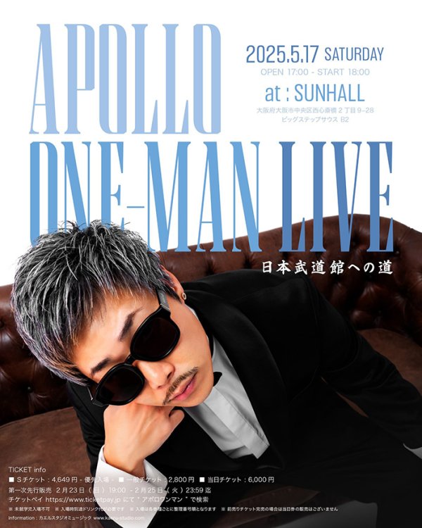 画像1: APOLLO ONE-MAN LIVE (1)