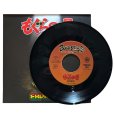 画像3: 【7inch RECORD】『もぐらの唄 / Version』EXPRESS (3)