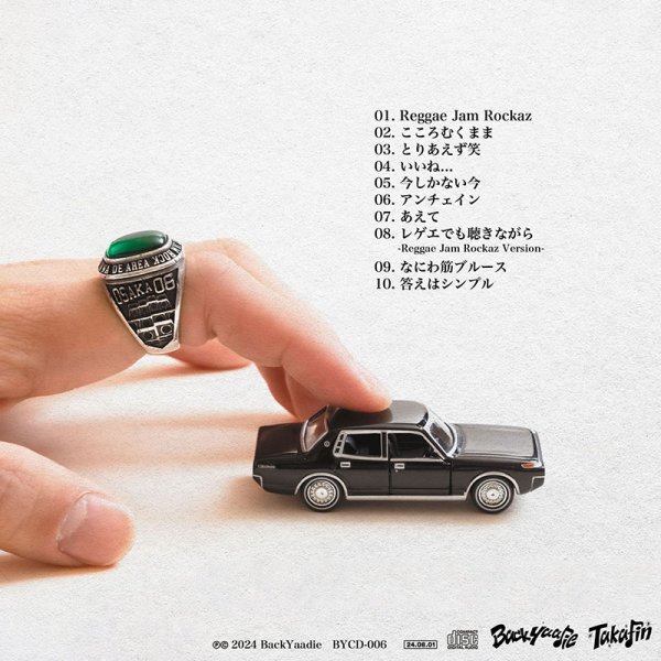 画像2: 【2026.1.6再入荷】【CD】『Reggae Jam Rockaz』TAKAFIN (2)