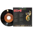 画像2: 【7inch RECORD】『もぐらの唄 / Version』EXPRESS (2)