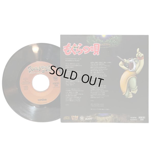 画像2: 【2025.07.25再入荷】【7inch RECORD】『もぐらの唄 / Version』EXPRESS (2)