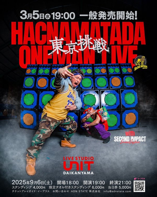 画像1: HACNAMATADA ONE MAN LIVE (1)