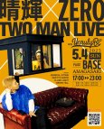 画像1: 春輝ｘZERO TWO MAN LIVE (1)