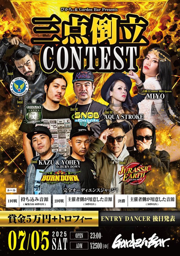 画像1: 三点倒立CONTEST (1)