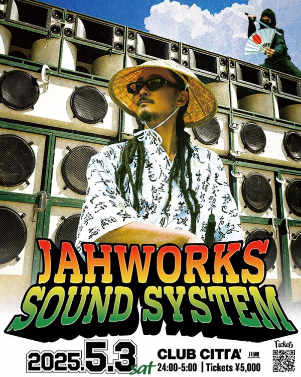画像1: JAH WORKS SOUND SYSTEM (1)