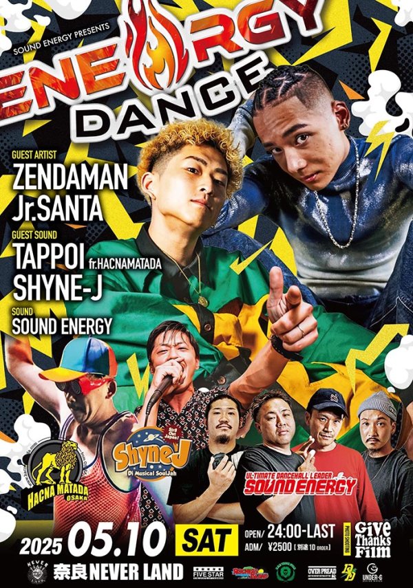 画像1: ENERGY DANCE (1)