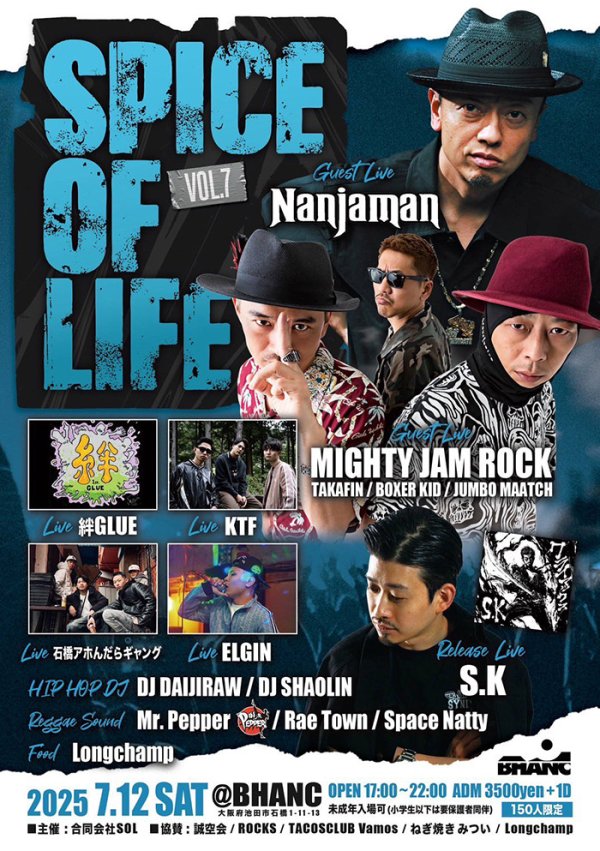 画像1: SPICE OF LIFE (1)