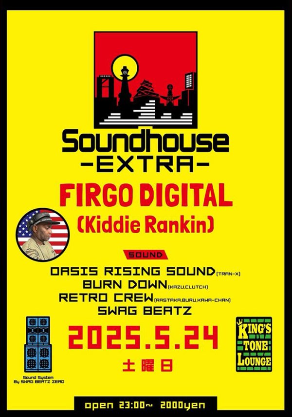 画像1: SOUND HOUSE -EXTRA- (1)