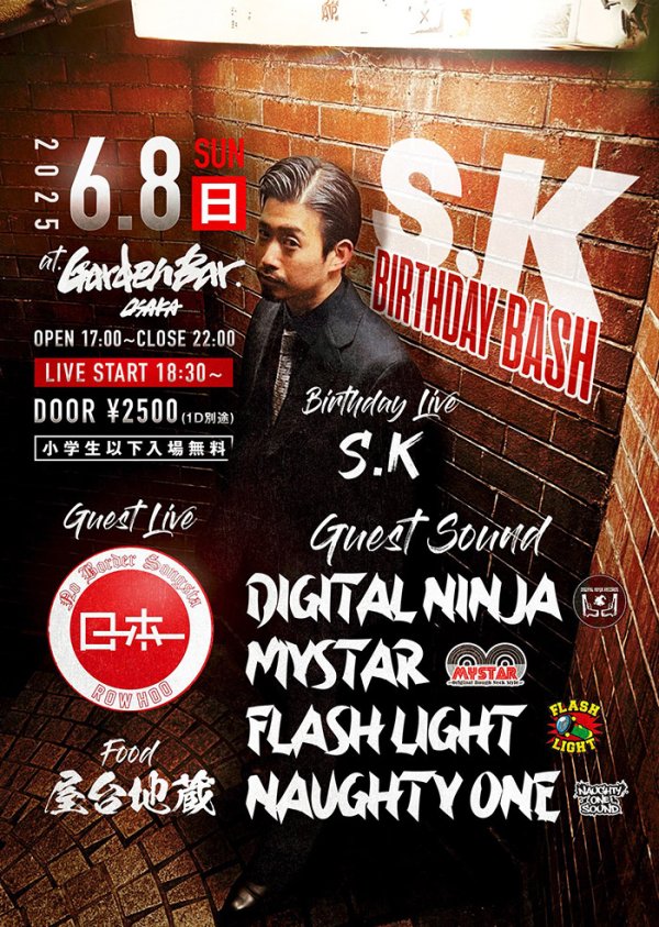 画像1: S.K BIRTHDAY BASH (1)