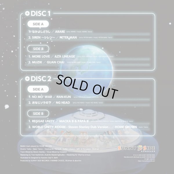画像3: 【10inchｘ2】V.A.『WORLD UNITY RIDDIM ONE WAY』 (3)