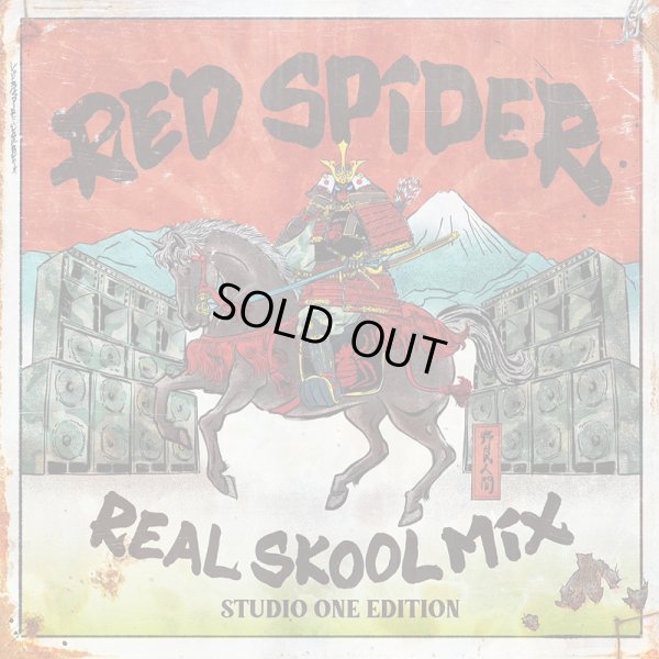 画像1: 【CD】『REAL SKOOL MIX -STUDIO ONE EDITION-』RED SPIDER (1)