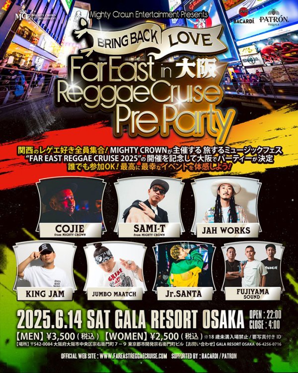 画像1: BRING BACK LOVE  FAR EAST REGGAE CRUISE PRE PARTY in GALA RESORT OSAKA (1)