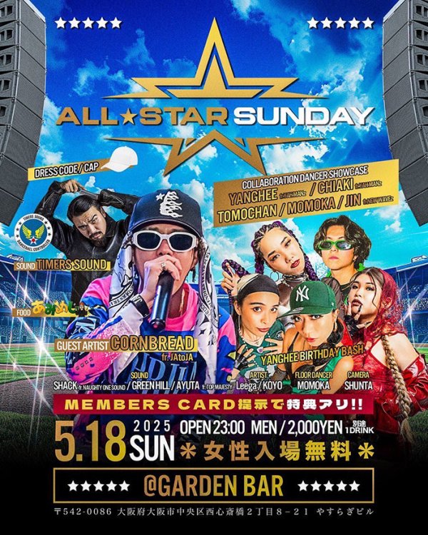 画像1: ALL★STAR SUNDAY (1)