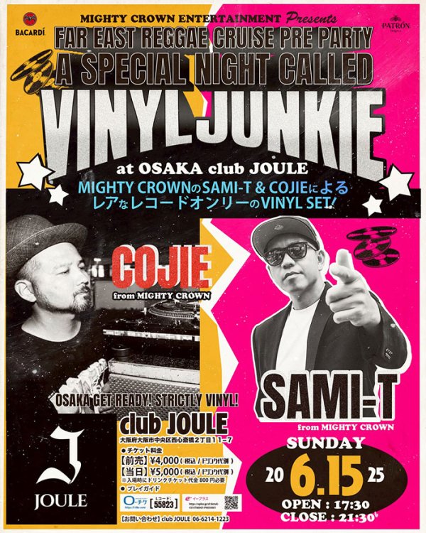 画像1: VINYL JUNKIE -FAR EAST REGGAE CRUISE PRE PARTY in club JOULE- (1)