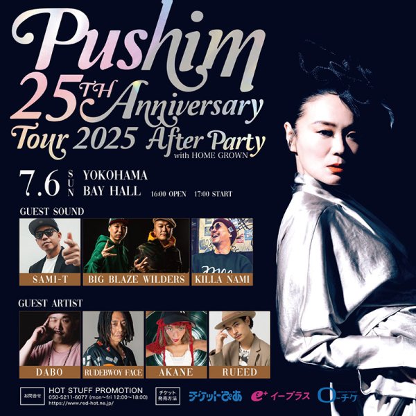 画像1: PUSHIM 25th Anniversary Tour 2025 AFTER PARTY with Home Grown in YOKOHAMA (1)