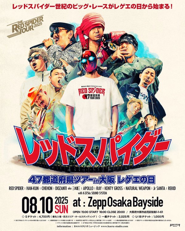 画像1: RED SPIDER 47都道府県TOUR 2025 in 大阪 レゲエの日 (1)
