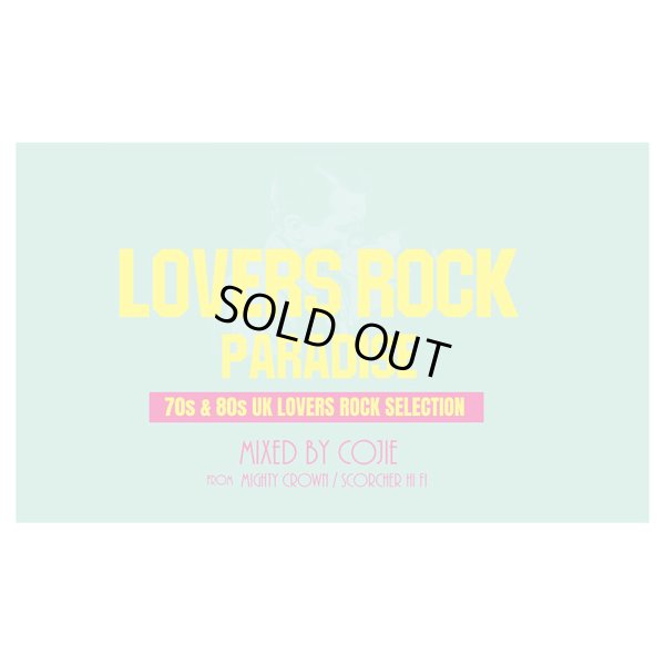 画像2: 【2025.06.14再入荷】【カセットテープ】『LOVERS ROCK PARADISE 70s & 80s LOVERS ROCK SELECTION』COJIE from MIGHTY CROWN (2)