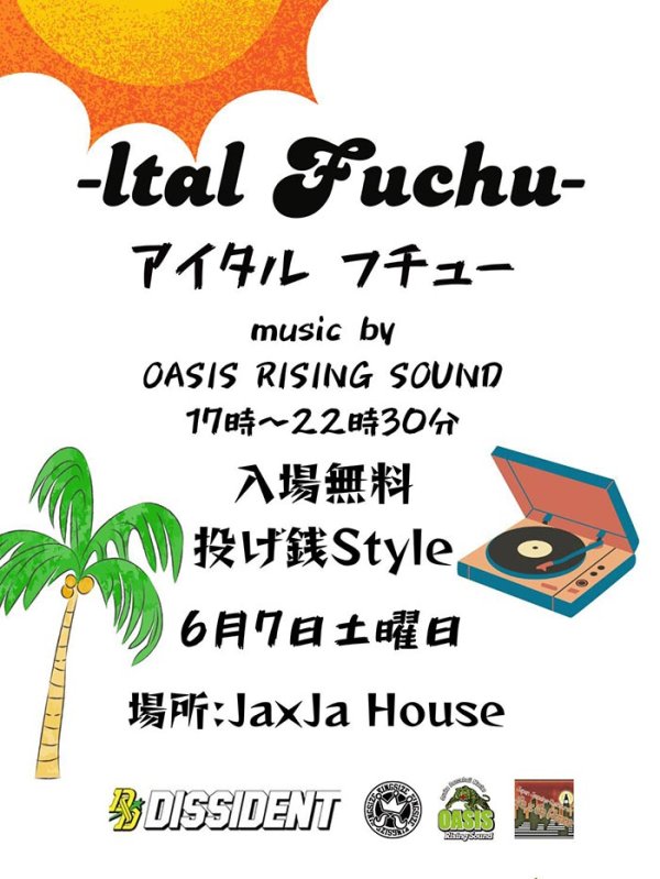画像1: Ital Fuchu アイタルフチュー (1)