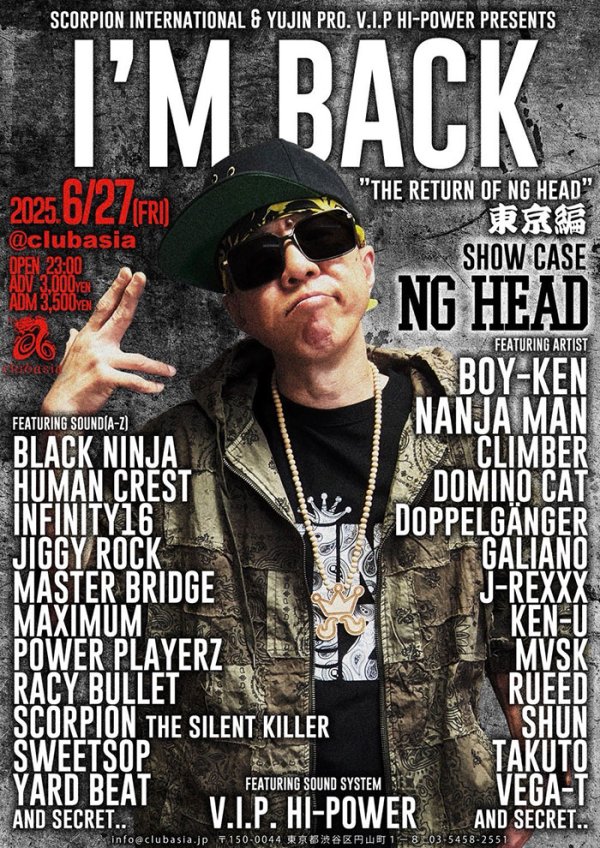 画像1: I'M BACK -THE RETURN OF NG HEAD- 東京編 (1)