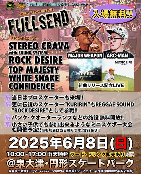 画像1: FULL SEND 〜"COME HOME" riddim・野外リリースパーティー〜 (1)