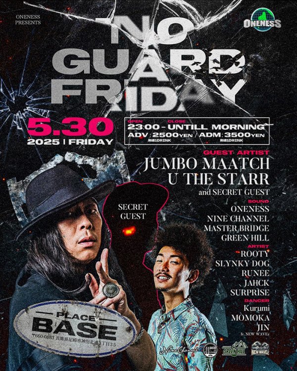 画像1: NO GUARD FRIDAY (1)