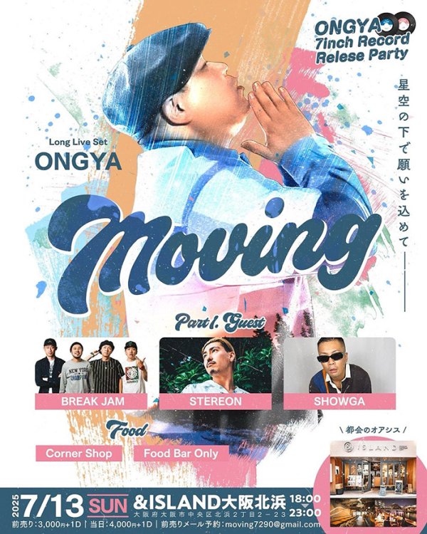 画像1: Moving -ONGYA 7inch Record Relese Party- (1)