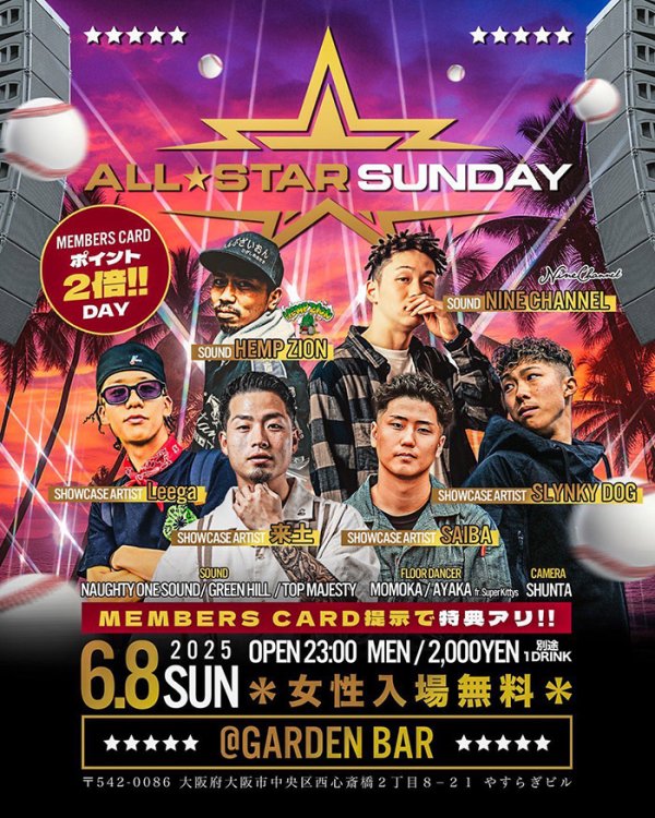 画像1: ALL★STAR SUNDAY (1)