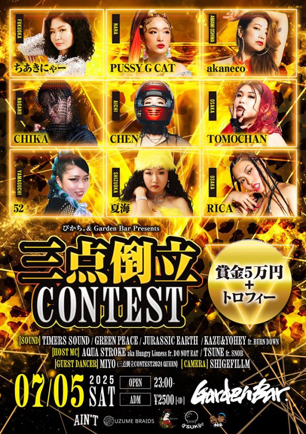 画像1: 三点倒立CONTEST (1)