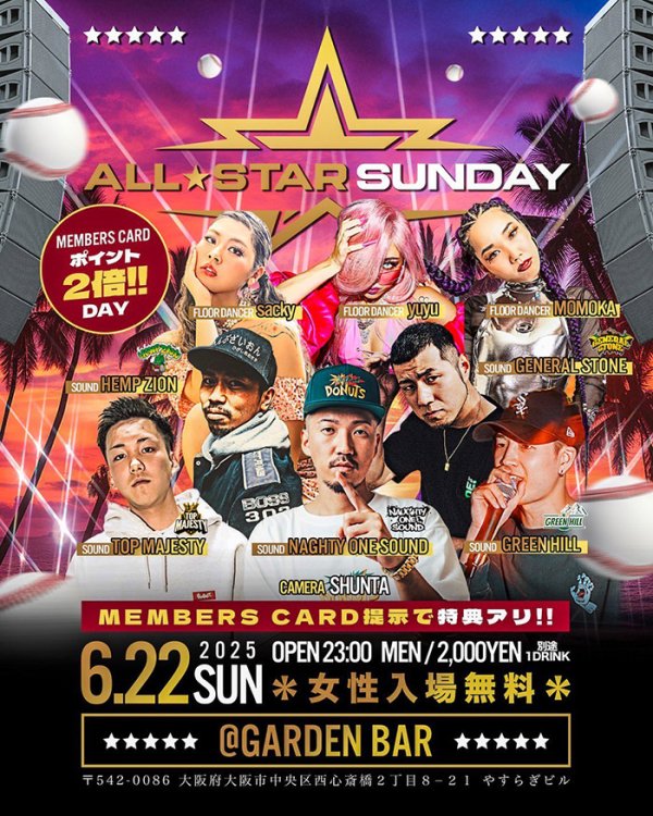 画像1: ALL★STAR SUNDAY (1)