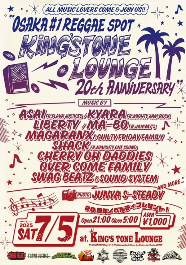 画像1: KING'STONE LOUNGE 20th ANNIVERSARY (1)