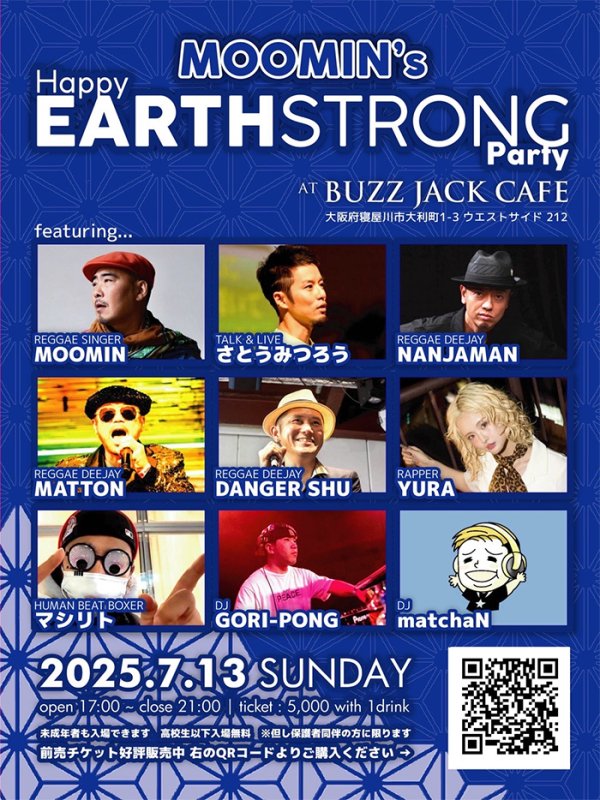 画像1: MOOMIN's Happy EARTH STRONG Party (1)