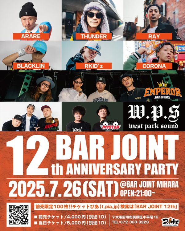 画像1: BAR JOINT 12th ANNIVERSARY PARTY (1)