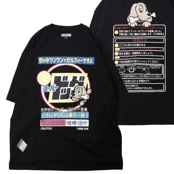 画像1: GALFY(ガルフィー) “スーパードッグTee” (1)
