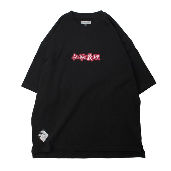 画像3: GALFY(ガルフィー) “仏恥義理Tee” (3)