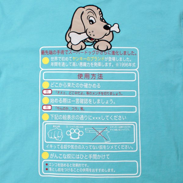 画像9: 【ラスト大型犬（XL）のみ】GALFY(ガルフィー) “スーパードッグTee” (9)