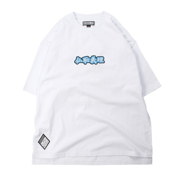 画像3: GALFY(ガルフィー) “仏恥義理Tee” (3)