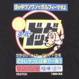 画像5: GALFY(ガルフィー) “スーパードッグTee” (5)