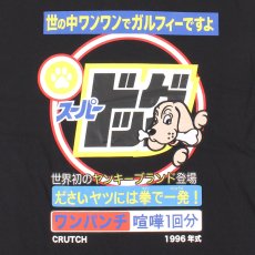 画像6: GALFY(ガルフィー) “スーパードッグTee” (6)