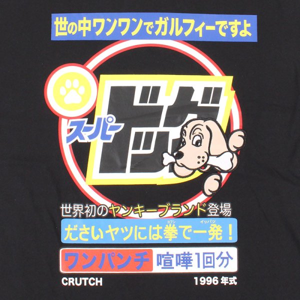画像6: GALFY(ガルフィー) “スーパードッグTee” (6)