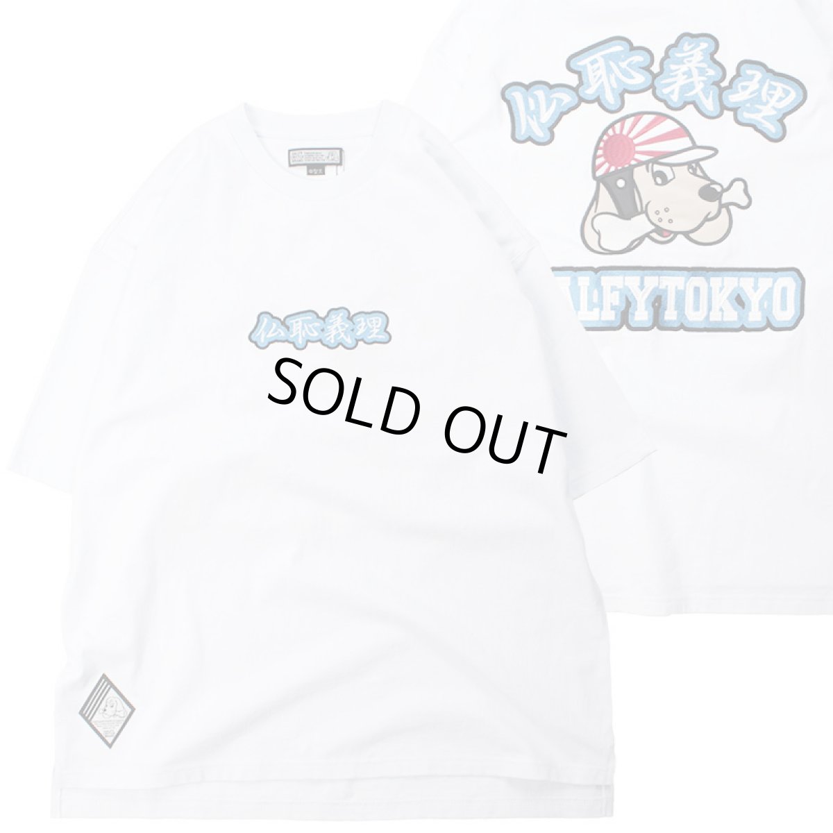 画像2: 【30%OFF】GALFY(ガルフィー) “仏恥義理Tee” (2)