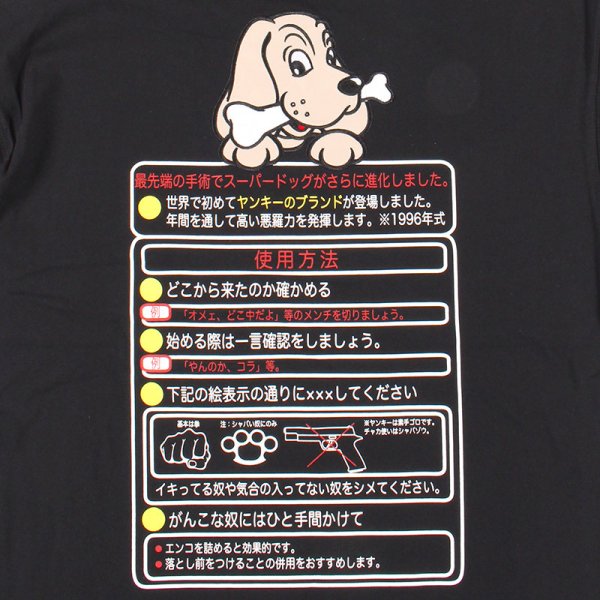 画像9: GALFY(ガルフィー) “スーパードッグTee” (9)