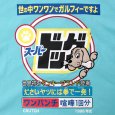 画像5: GALFY(ガルフィー) “スーパードッグTee” (5)