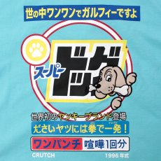 画像6: 【ラスト大型犬（XL）のみ】GALFY(ガルフィー) “スーパードッグTee” (6)