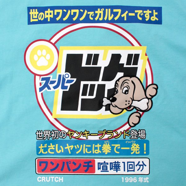 画像6: 【ラスト大型犬（XL）のみ】GALFY(ガルフィー) “スーパードッグTee” (6)