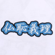 画像6: GALFY(ガルフィー) “仏恥義理Tee” (6)