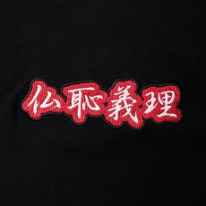 画像6: GALFY(ガルフィー) “仏恥義理Tee” (6)