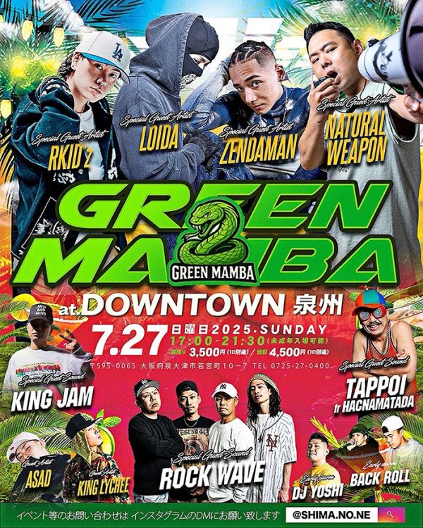画像1: GREEN MAMBA (1)