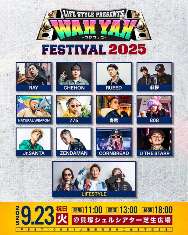 画像1: WAH YAH FESTIVAL 2025 (1)