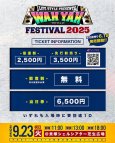 画像2: WAH YAH FESTIVAL 2025 (2)