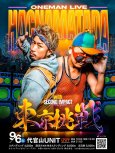 画像1: HACNAMATADA ONE MAN LIVE -東京挑戦- (1)